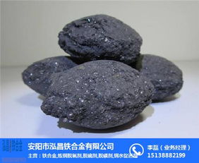 泓昌鐵合金 東北地區(qū)專業(yè)的硅鋁鈣球及硅鐵粒生產廠家
